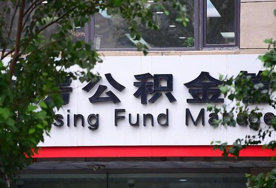 白山公积金可以找黄牛取出来吗（公积金 黄牛）